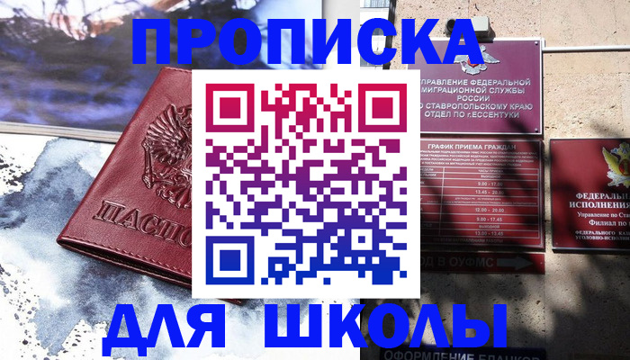 прописка гарантия в Самаре