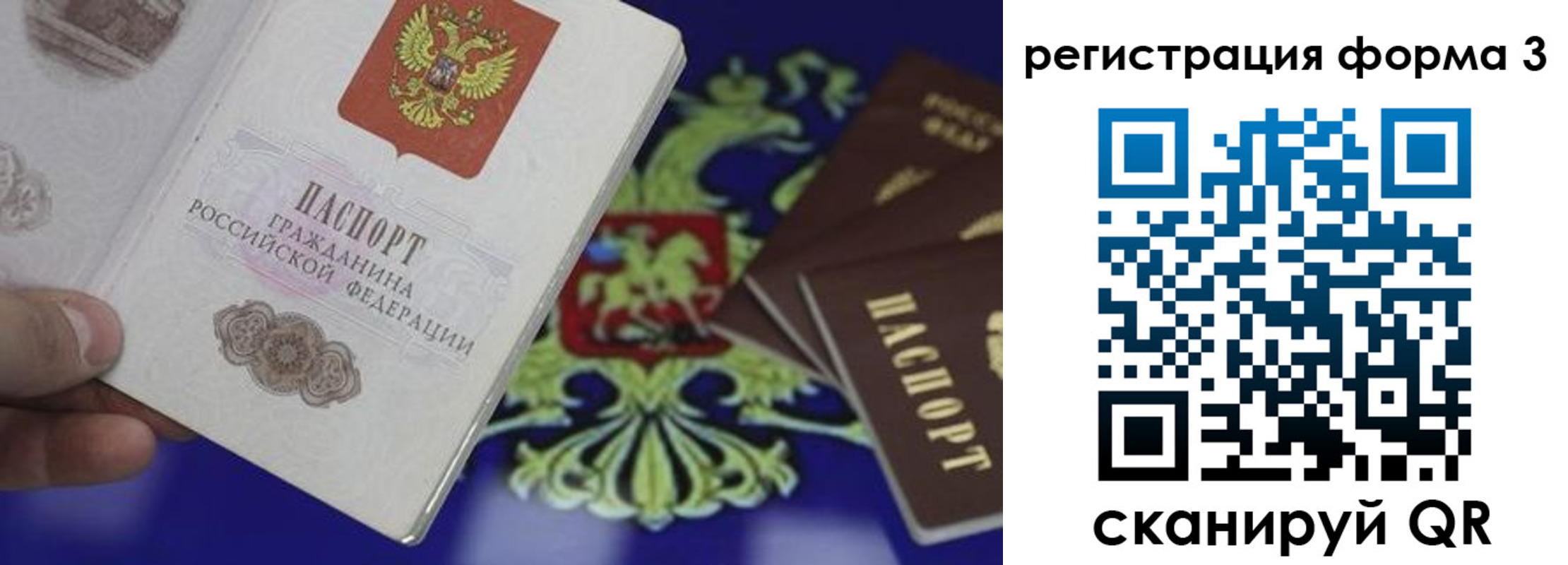 временная регистрация купить в Самаре