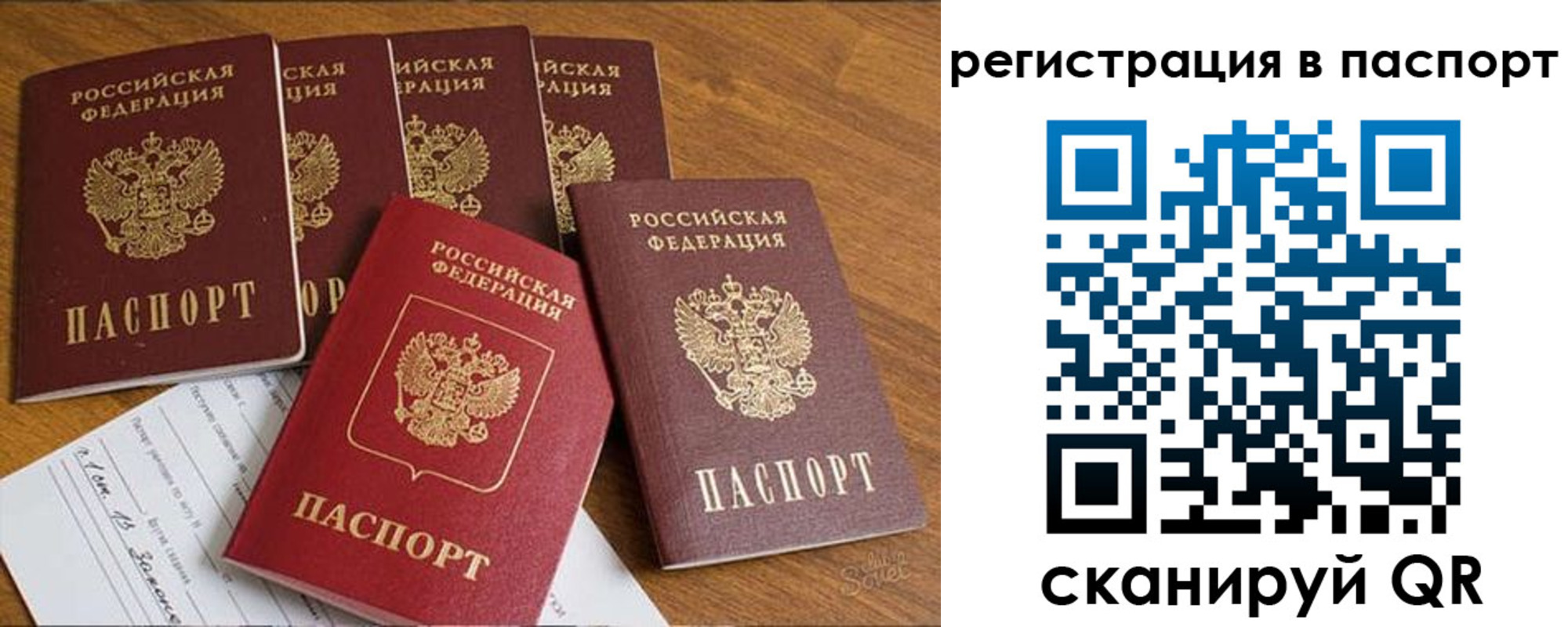 временная регистрация купить в Самаре