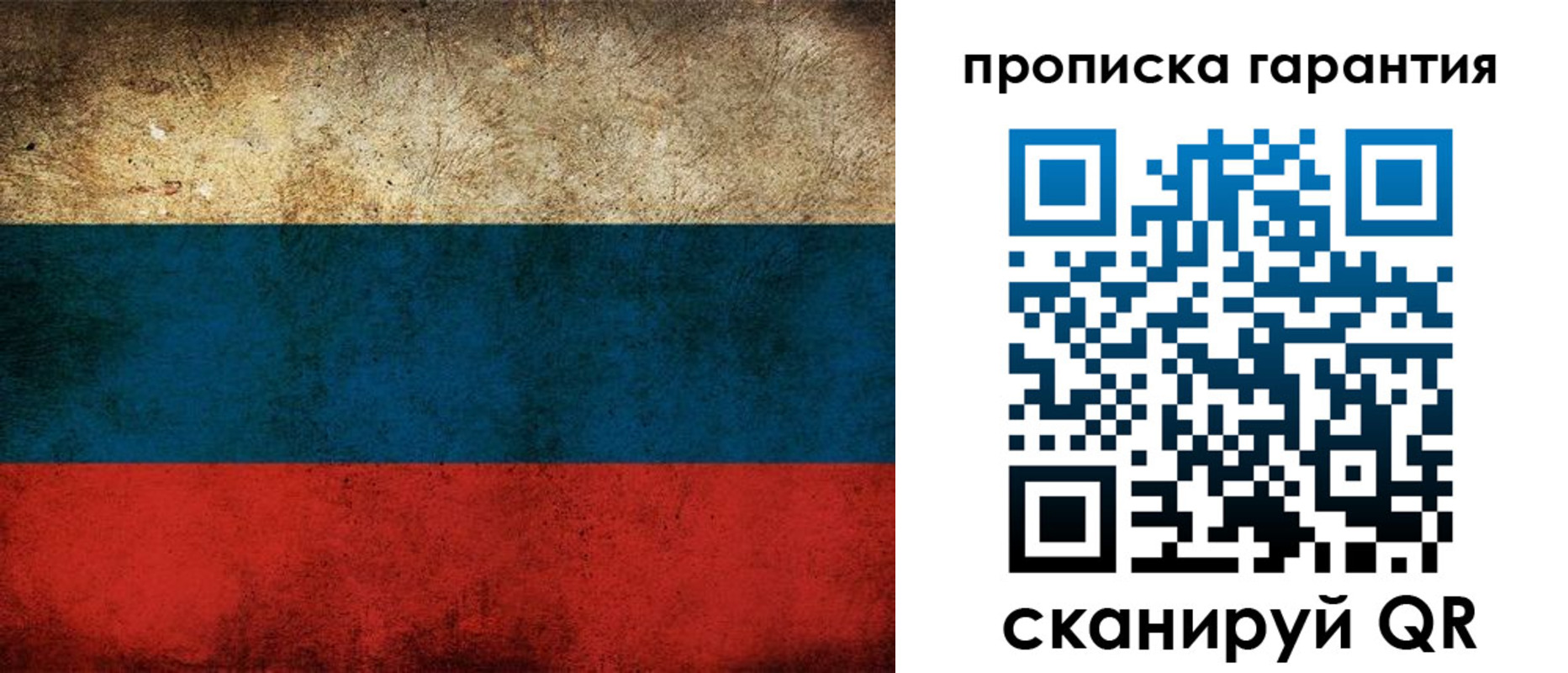прописка поиск в Самаре