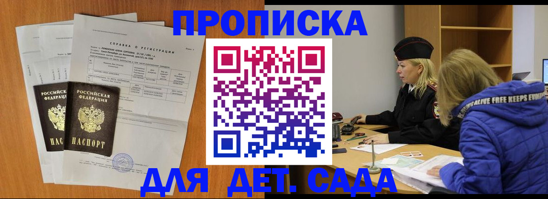 прописка в квартире в Самаре